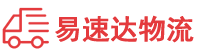 张家界到南靖县物流公司
